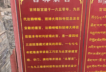 塔尔寺第 87 张图片