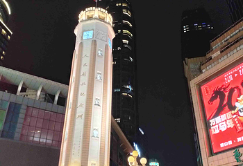 解放碑步行街第 99 张图片
