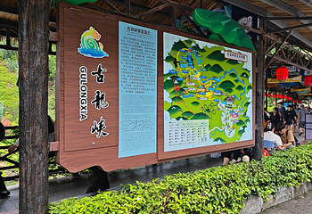 古龙峡第 100 张图片
