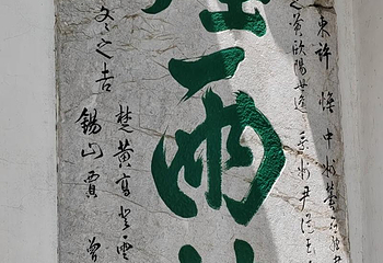 南湖第 117 张图片