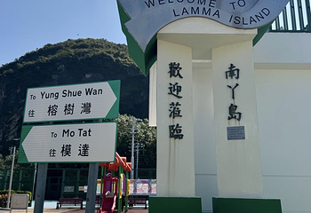 南丫岛第 60 张图片