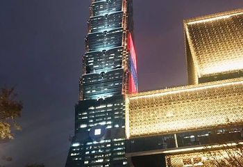 台北101大楼第 116 张图片
