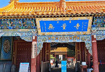 大召寺第 64 张图片