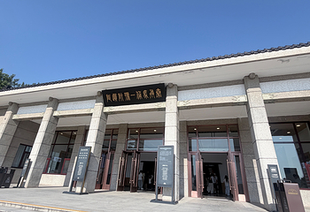 秦始皇帝陵博物院(兵马俑)第 63 张图片