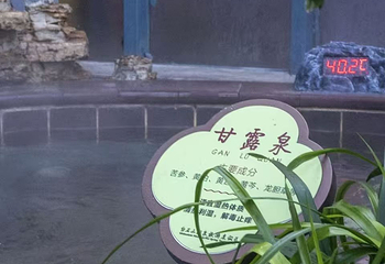白石山温泉旅游度假区第 36 张图片