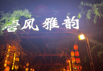 滕王阁旅游区第 168 张图片