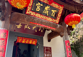 九华山风景区第 221 张图片