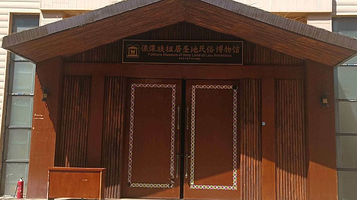 傈僳族祖居圣地民俗博物馆