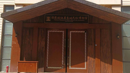 傈僳族祖居圣地民俗博物馆第 1 张图片
