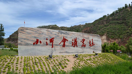 小河会议旧址第 1 张图片