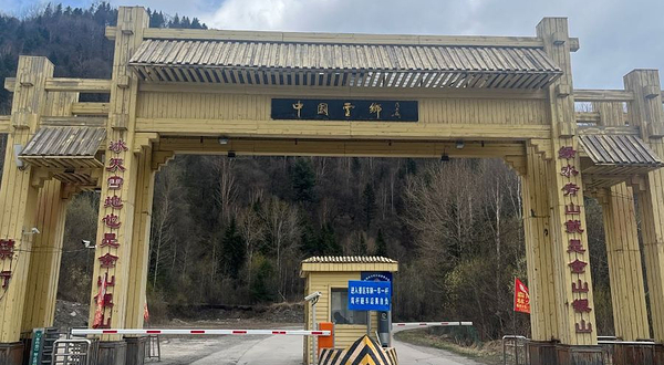 中国雪乡五常山门