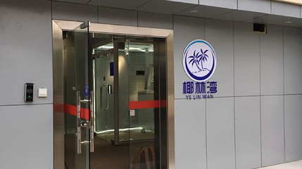 椰林湾第 1 张图片