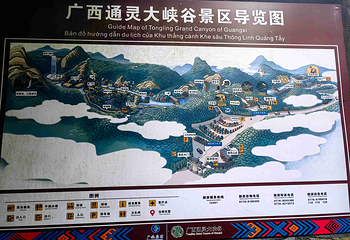 通灵大峡谷第 42 张图片