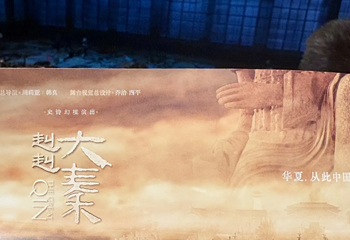 赳赳大秦第 119 张图片