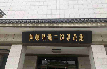秦始皇兵马俑二号陪葬坑第 30 张图片