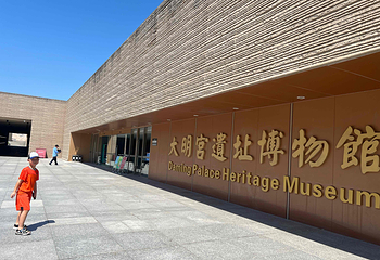 大明宫国家遗址公园第 40 张图片
