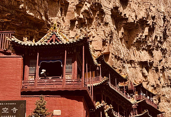 悬空寺第 21 张图片