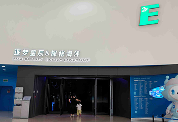 广东科学中心第 44 张图片