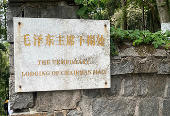 莫干山风景名胜区第 82 张图片