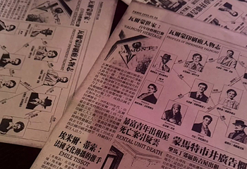 沉浸式形体剧《交易人生》第 14 张图片