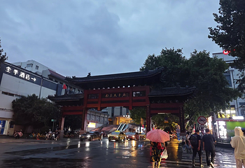 夫子庙秦淮风光带第 271 张图片