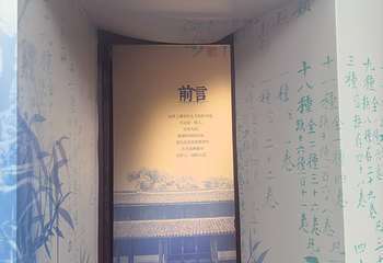 天一阁博物院第 224 张图片