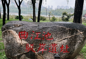 西安曲江池遗址公园第 128 张图片