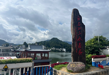 新安江山水画廊第 32 张图片