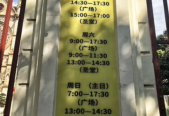 广州圣心大教堂第 134 张图片