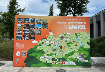 浙江大明山地质公园第 66 张图片