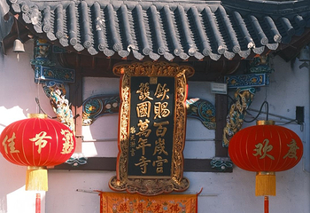 九华山风景区第 68 张图片
