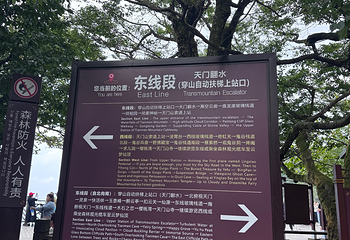 天门山国家森林公园第 682 张图片