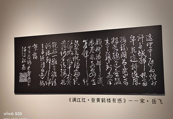 岳王庙第 60 张图片