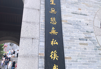南沙天后宫第 59 张图片