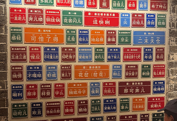 河头老街第 220 张图片