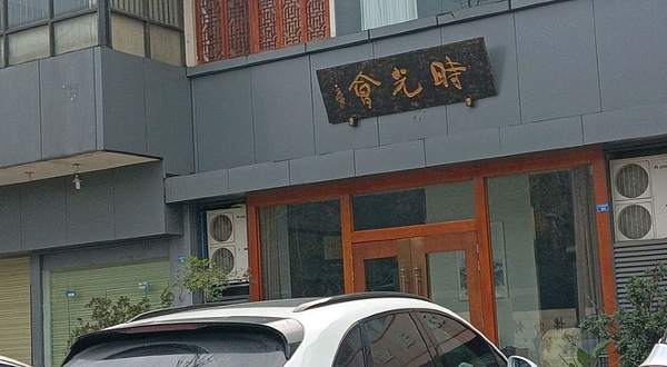 黄龙国家级风景名胜区管理局