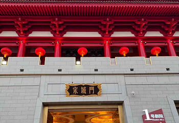 西安千古情第 37 张图片