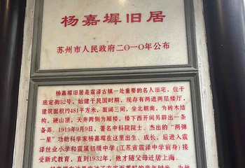 震泽古镇第 75 张图片
