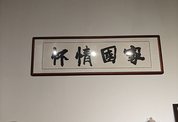 库车王府第 48 张图片