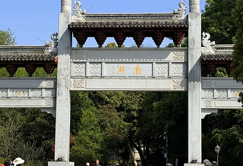 南湖第 32 张图片