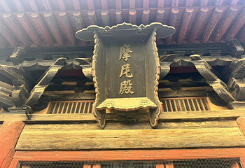 隆兴寺第 77 张图片