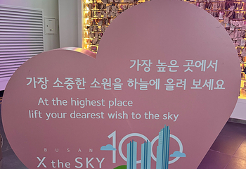 釜山X the Sky观景台第 42 张图片
