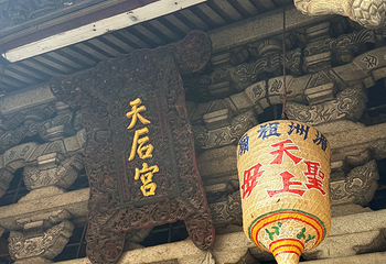 湄洲岛第 97 张图片