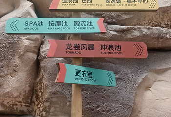杭州森泊水乐园第 45 张图片