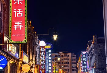 中华巴洛克第 19 张图片