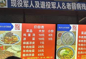马洪小炒泡馍馆(钟楼回民街店)第 69 张图片