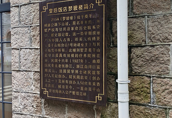 莫干山风景名胜区第 154 张图片