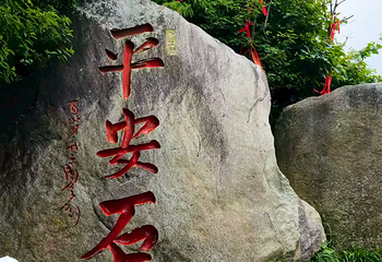 南岳衡山风景名胜区第 105 张图片