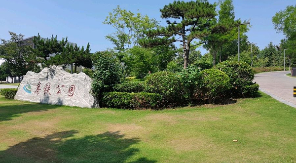 郑州高铁公园