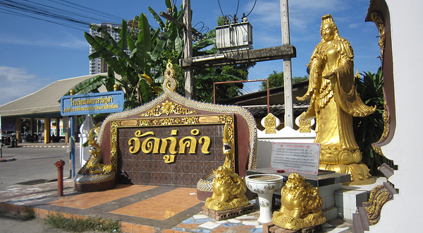 清迈阿卡象神庙